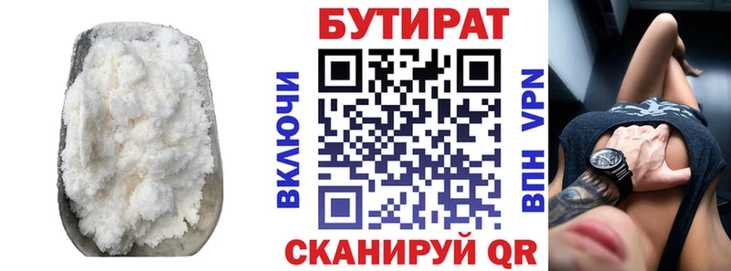 купить   Пучеж  Бутират 1.4BDO 