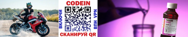 Codein Purple Drank  купить  цена  Пучеж 