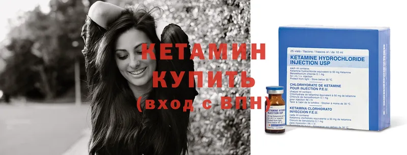 КЕТАМИН ketamine Пучеж