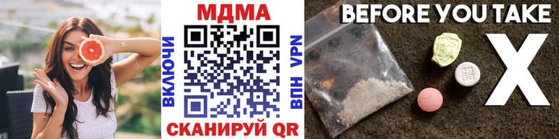МДМА кристаллы Пучеж