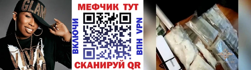 Меф 4 MMC  Пучеж 