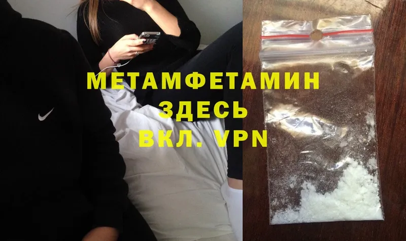 МЕТАМФЕТАМИН Methamphetamine  где продают   кракен зеркало  Пучеж 