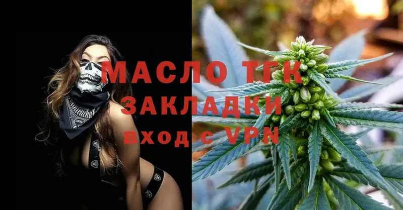 ТГК THC oil  Пучеж 